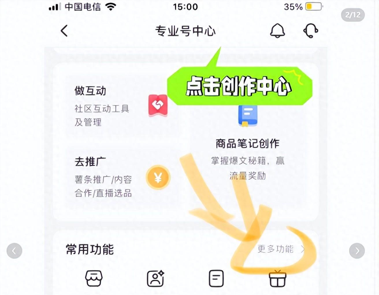 小红书企业号注册流程是怎样的？需要什么材料？