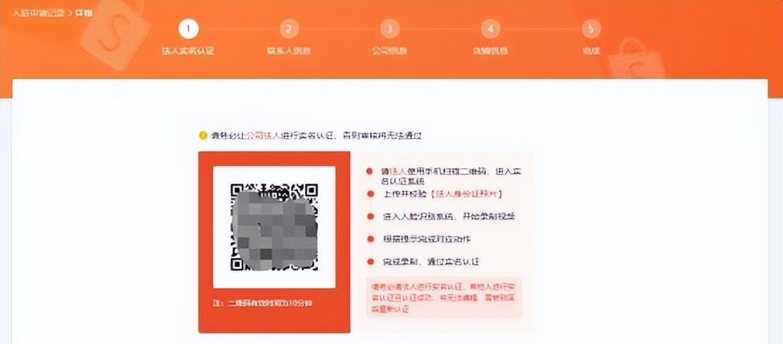 Shopee开店流程复杂吗？需要注意哪些细节问题？