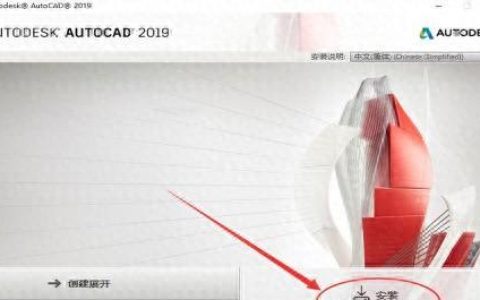 CAD 2019序列号和密钥去哪里找？如何正确使用？