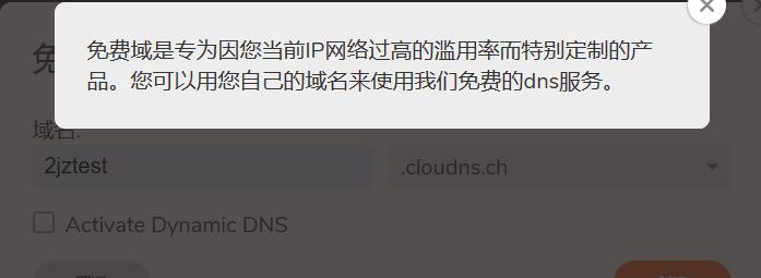 免费域名如何注册？需要注意哪些事项？