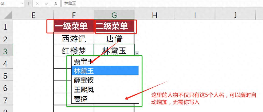 Excel如何实现自动数据关联？有哪些实用技巧？