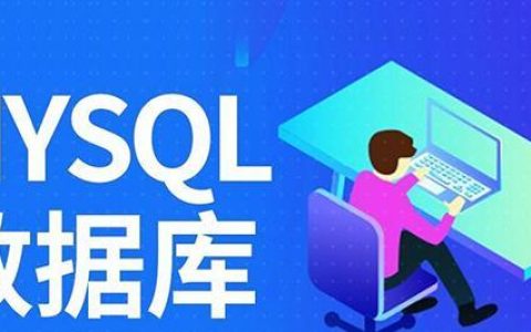 MySQL重启命令怎么用？有哪些故障排查方法？