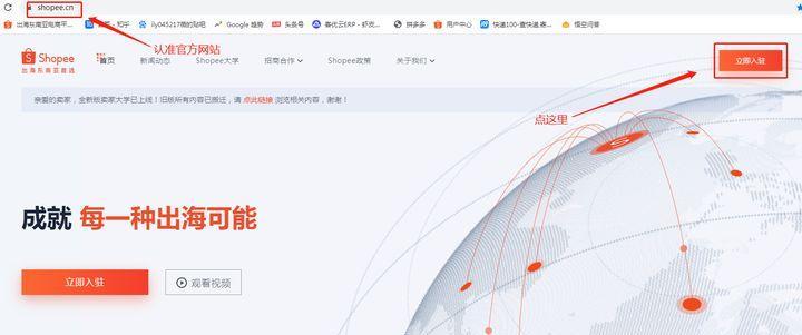 Shopee开店流程复杂吗？需要注意哪些细节问题？