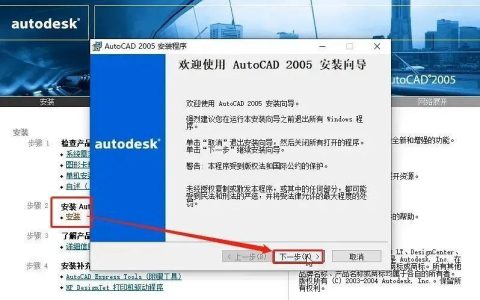 CAD2005序列号和激活码哪里找？如何正确激活？