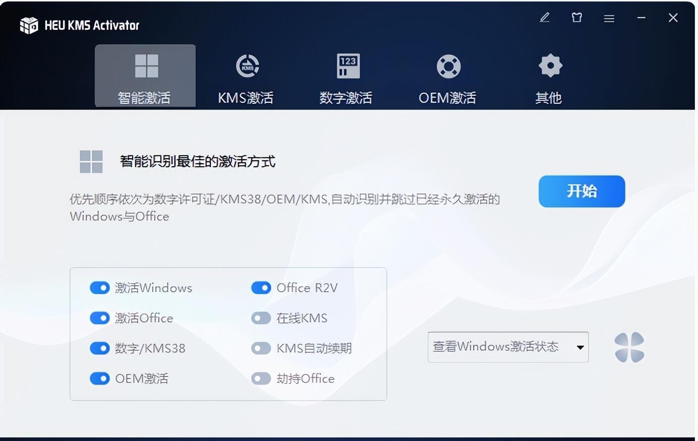 Win7激活工具如何实现永久激活？可靠吗？