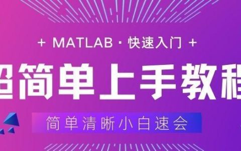 MATLAB编辑器如何调出？有哪些实用技巧？