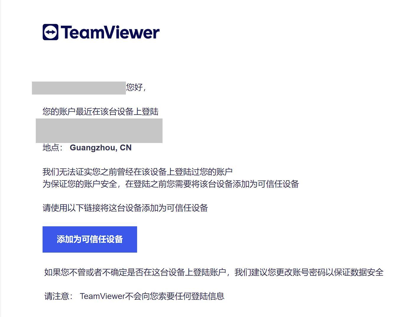 TeamViewer和向日葵哪个更稳定？如何选择远程控制软件？