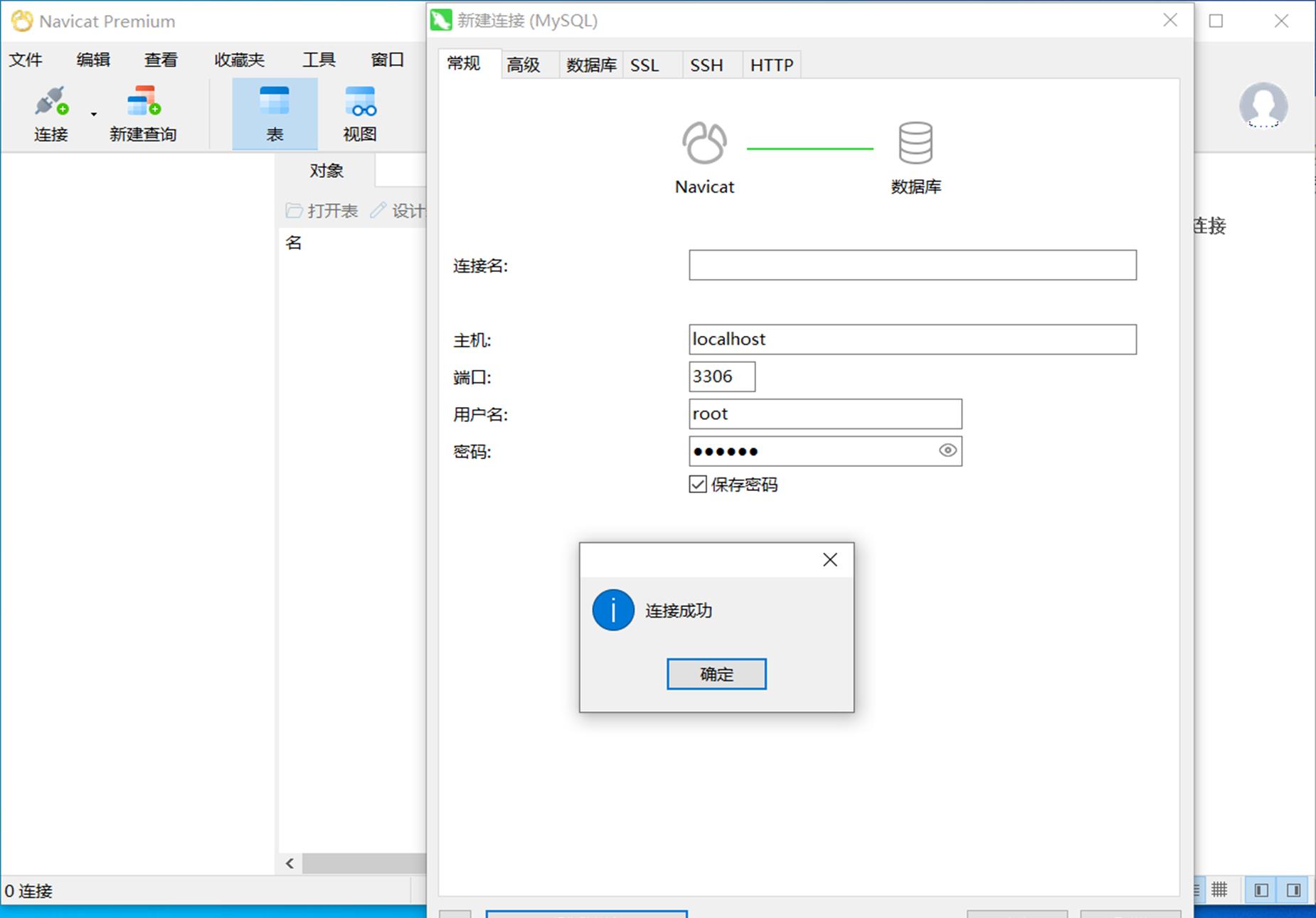 Navicat连接不上MySQL怎么办？如何正确配置？