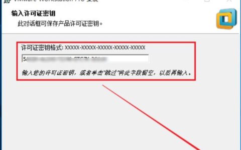 VMware Workstation 12许可证密钥如何获取？有免费途径吗？