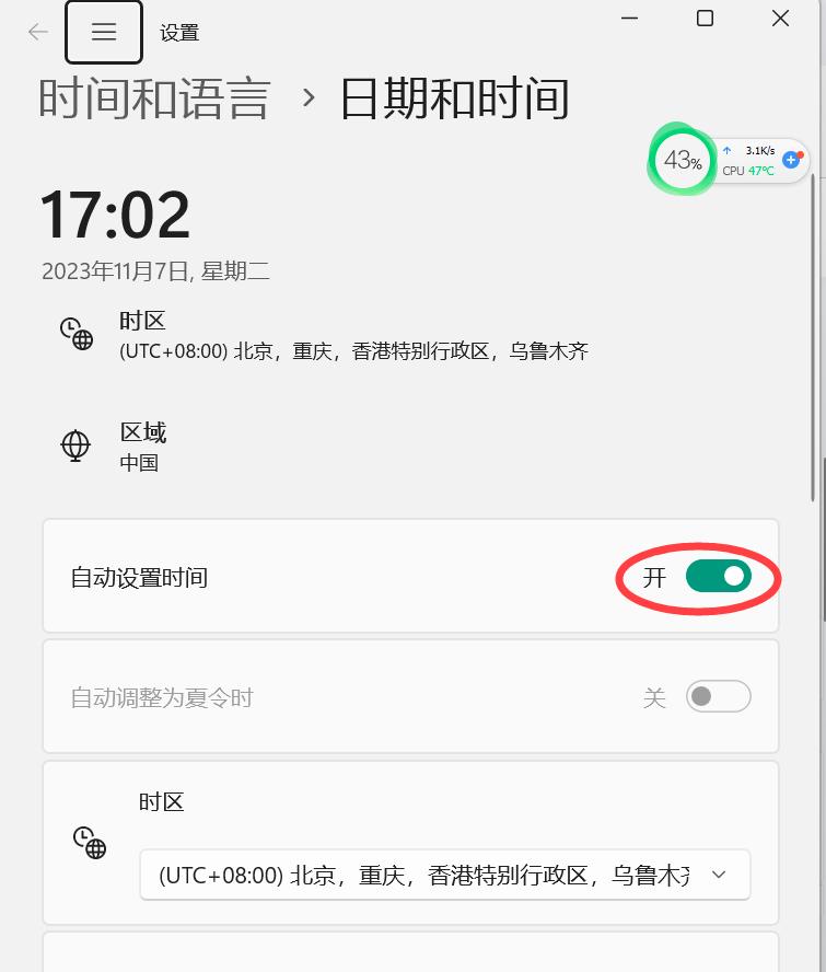 Win7电脑时间如何自动校准？常见问题解答。