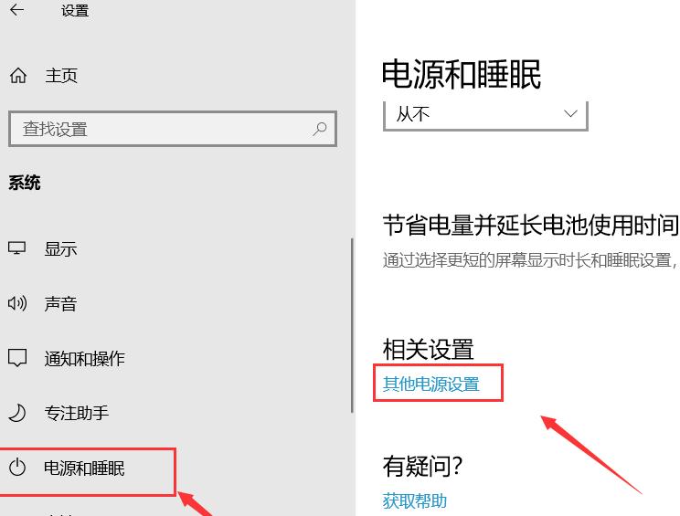 win10睡眠后黑屏假死怎么解决？有没有经验分享？