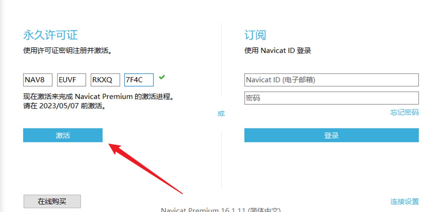 Navicat连接不上MySQL怎么办？如何正确配置？