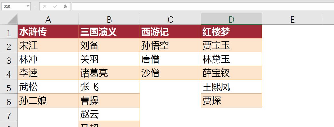 Excel如何实现自动数据关联？有哪些实用技巧？