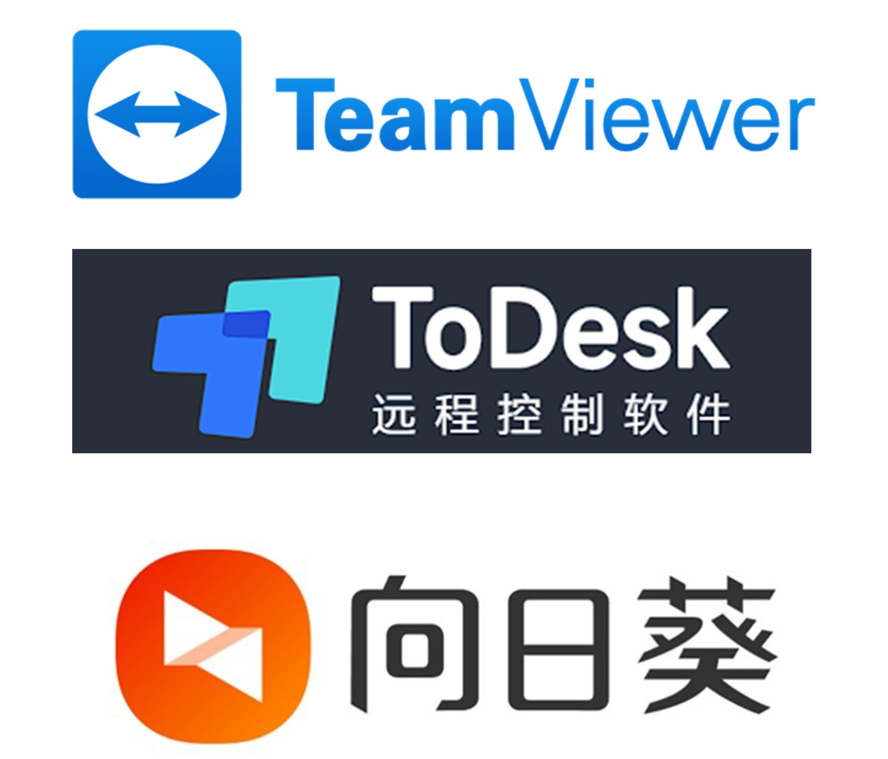 TeamViewer和向日葵哪个更稳定？如何选择远程控制软件？