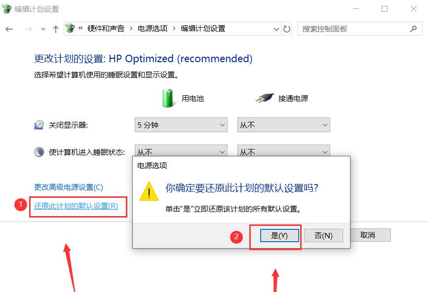 win10睡眠后黑屏假死怎么解决？有没有经验分享？