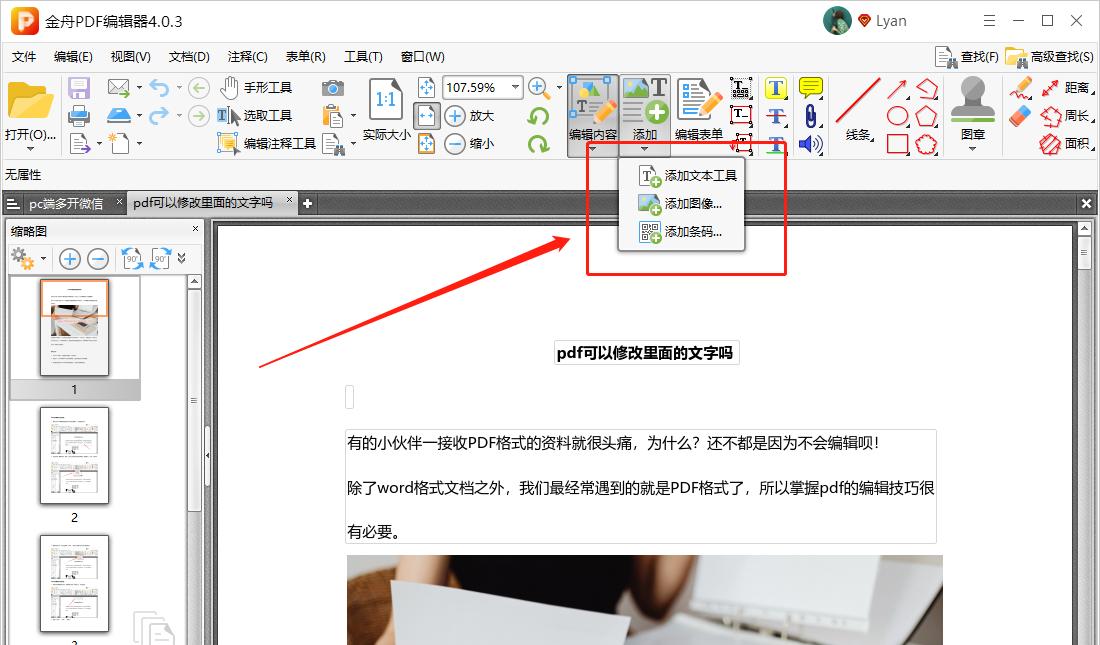 PDF增效工具下载后如何使用？有哪些实用功能？