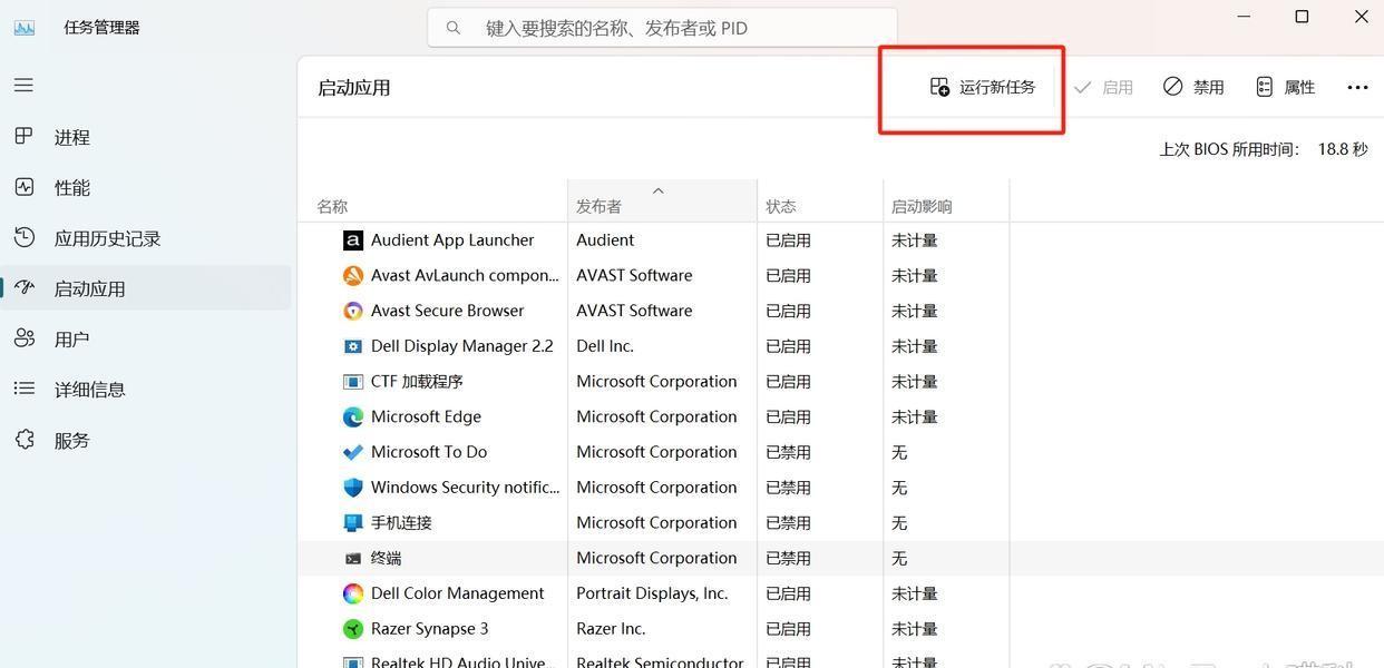 Win11开机启动项如何管理？快速设置开机自启动应用！