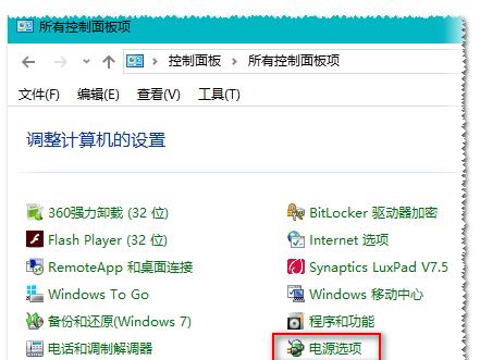 Win7屏幕休眠时间如何调整？为何总是失效？