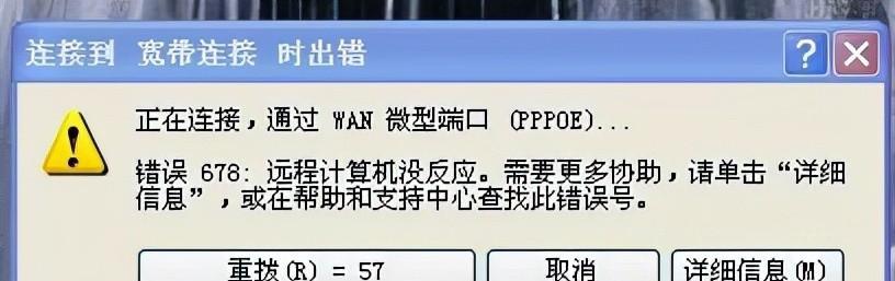 遇到无法连接服务器678错误怎么办？有哪些解决方法？