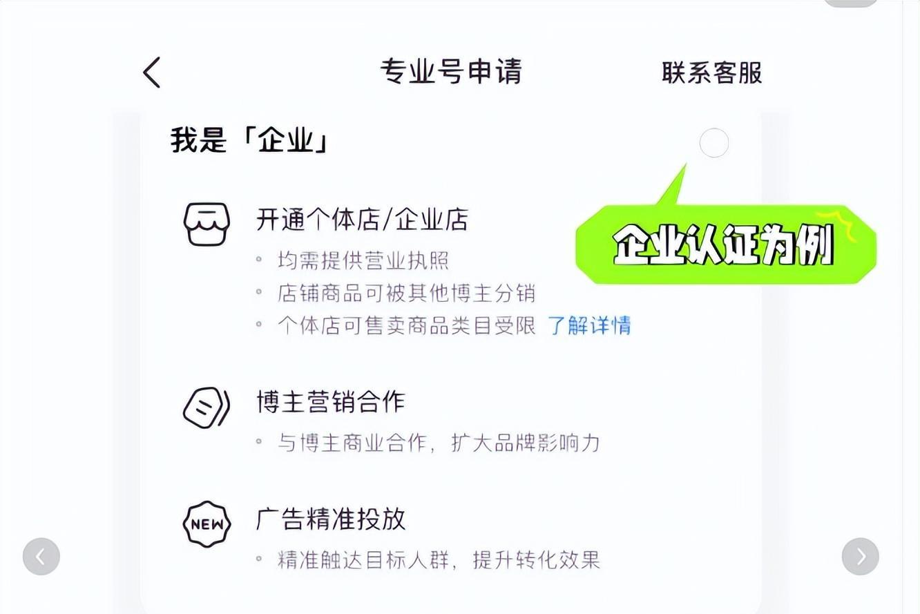 小红书企业号注册流程是怎样的？需要什么材料？