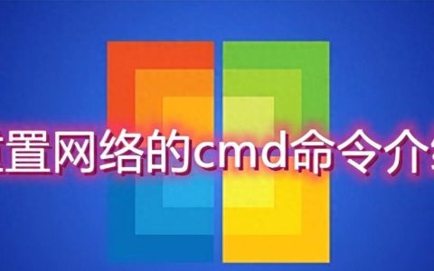 重启服务的命令在Windows和Linux中分别是什么？