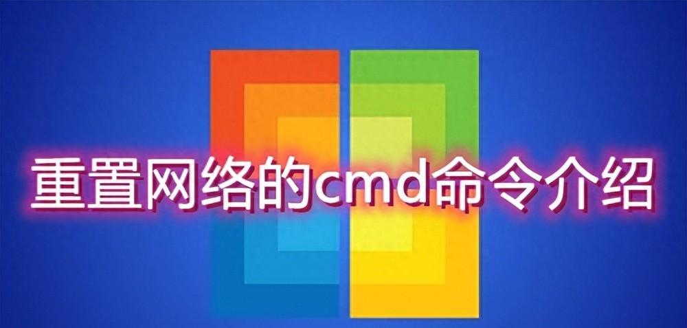 重启服务的命令在Windows和Linux中分别是什么？