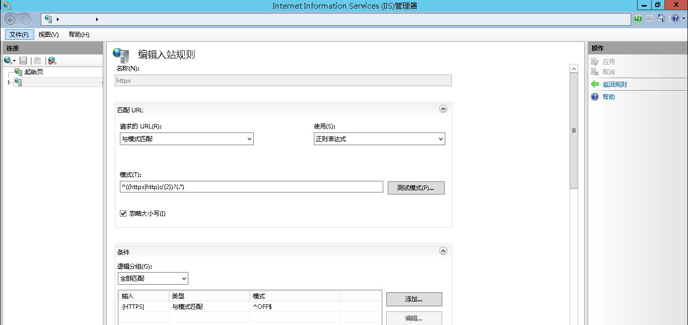 IIS重定向如何操作？有哪些步骤需要注意？