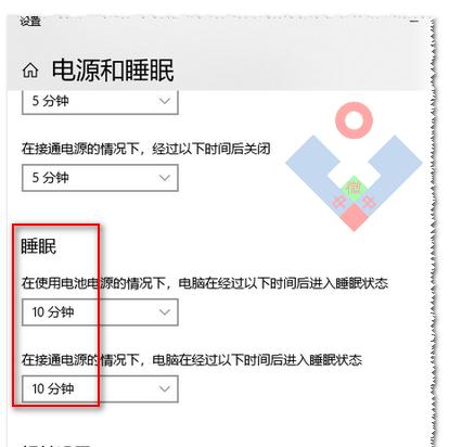 Win7屏幕休眠时间如何调整？为何总是失效？