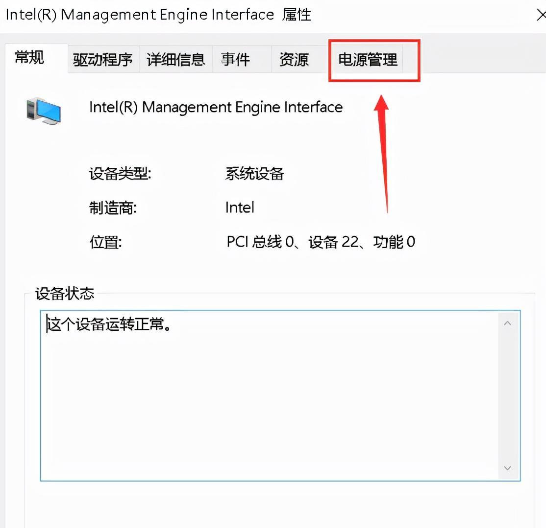 win10睡眠后黑屏假死怎么解决？有没有经验分享？