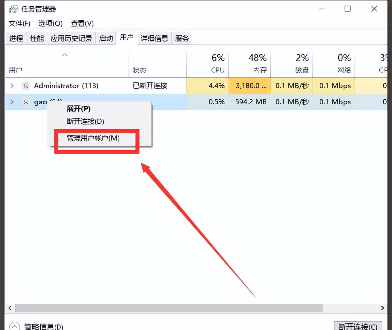 Win10系统账户名称无法更改？有什么解决方案？