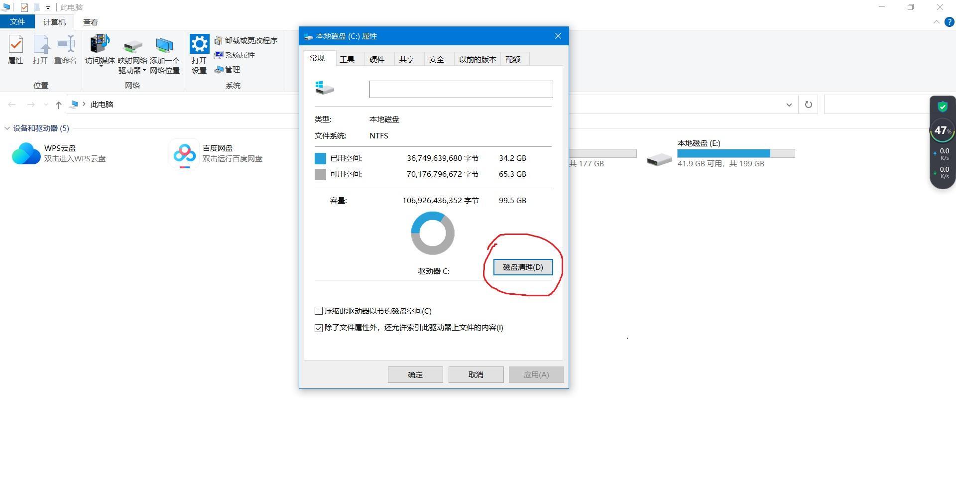 Win10系统C盘突然缩小，原因和解决方法是什么？