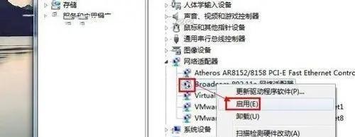 Win7无线网络列表消失怎么办？