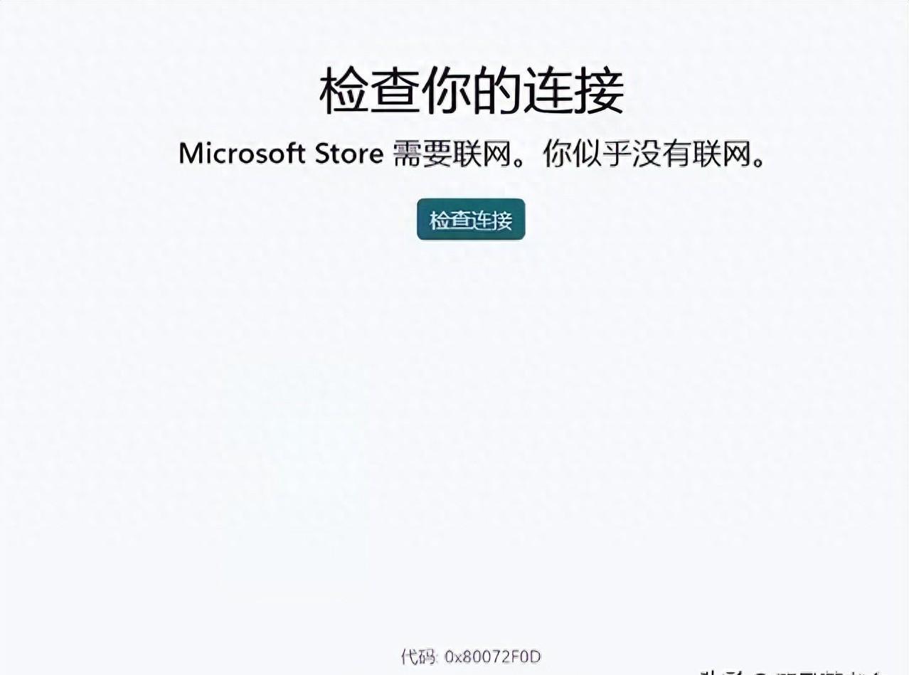 Win11应用商店打不开？如何修复这一故障？