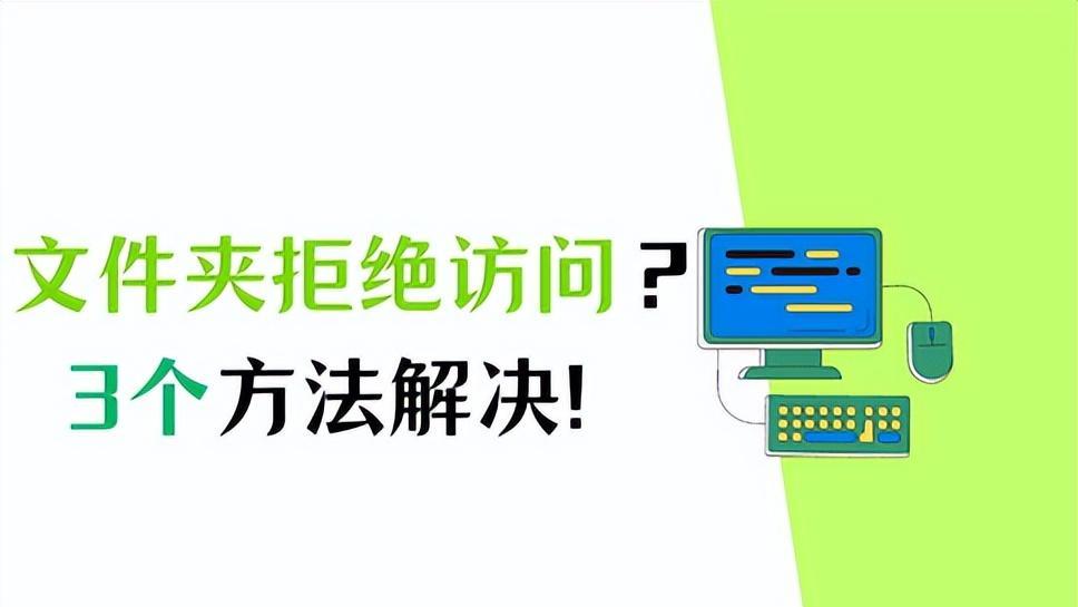 文件夹中为什么会出现不可存放的情况？如何解决此问题？