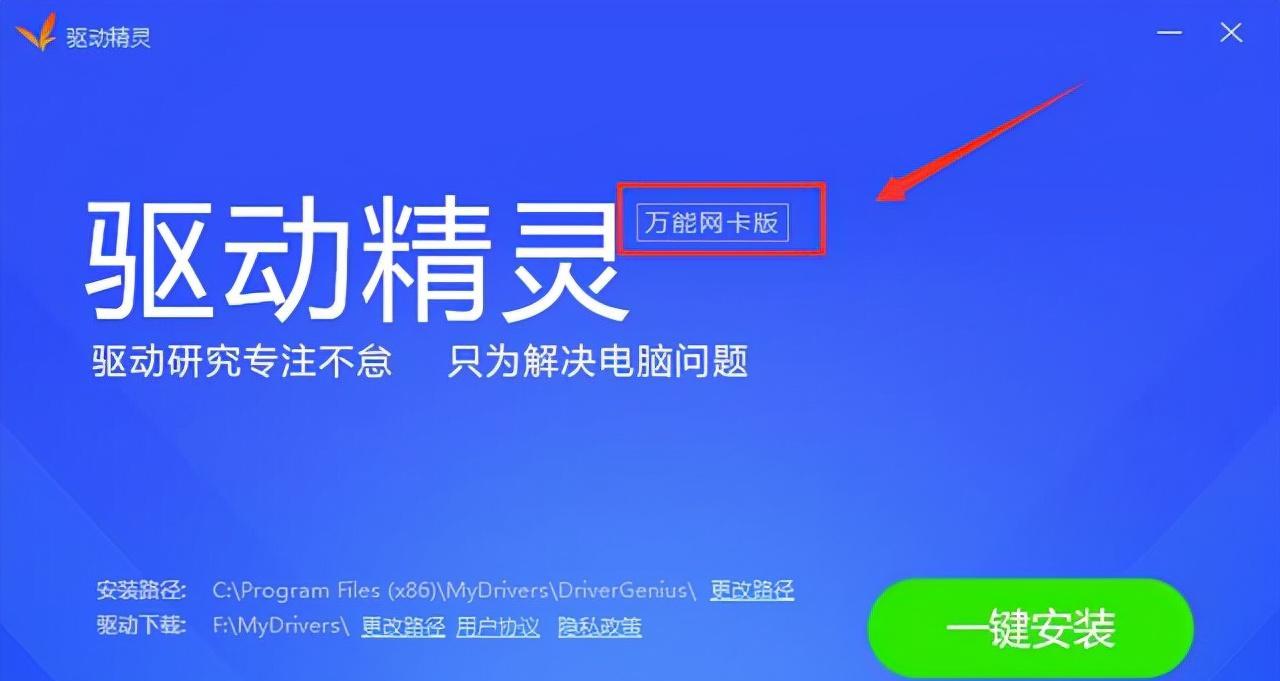 重装系统后网卡驱动失踪怎么解决？驱动安装教程。