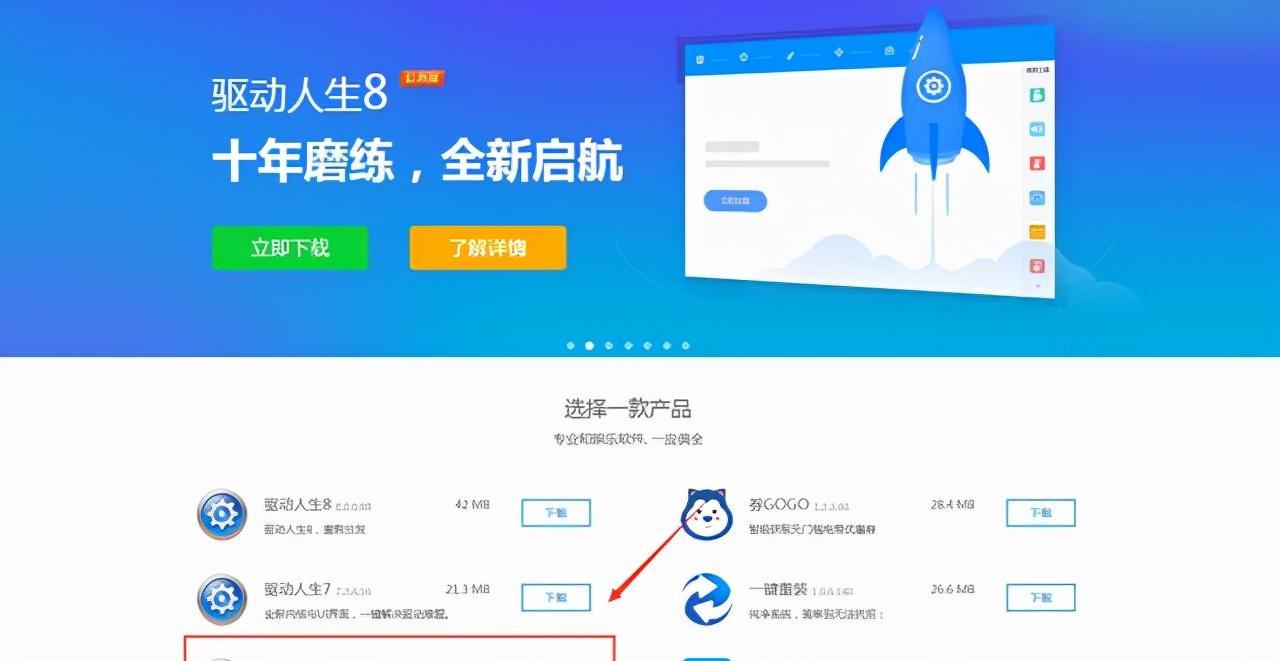 重装系统后网卡驱动失踪怎么解决？驱动安装教程。