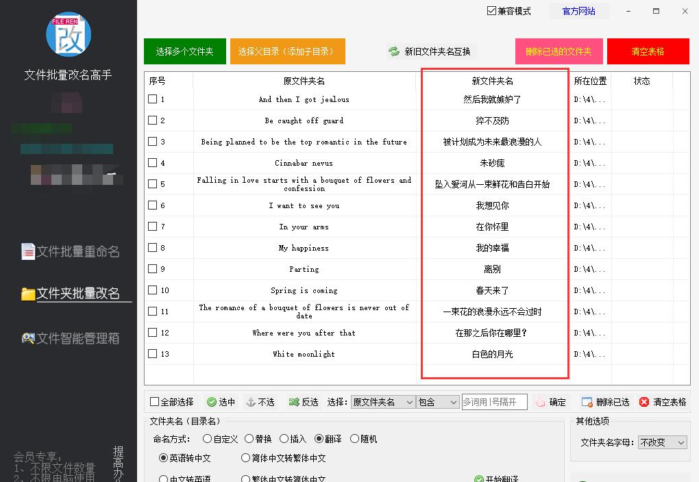 文件夹重命名时无法输入中文，有哪些好的替代方案？