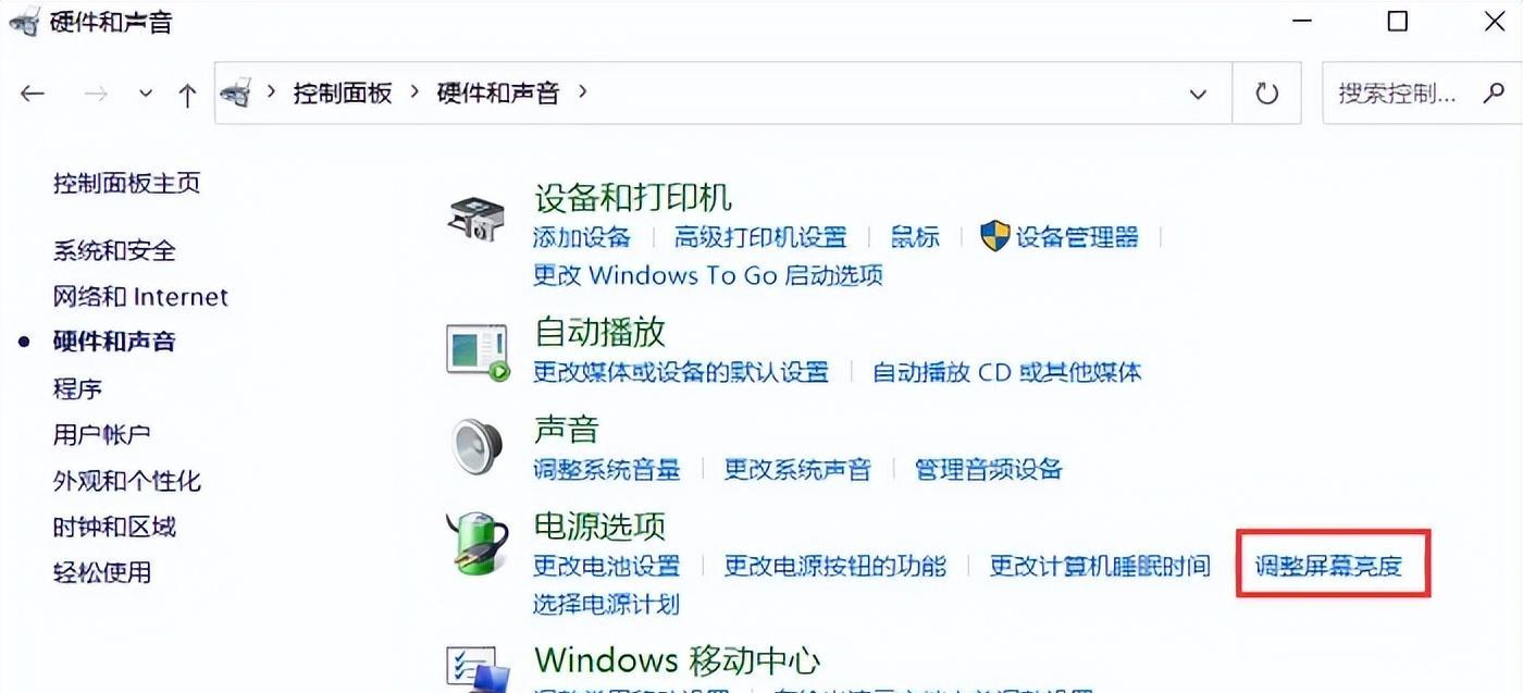 如何解决Win10亮度调节条消失问题？