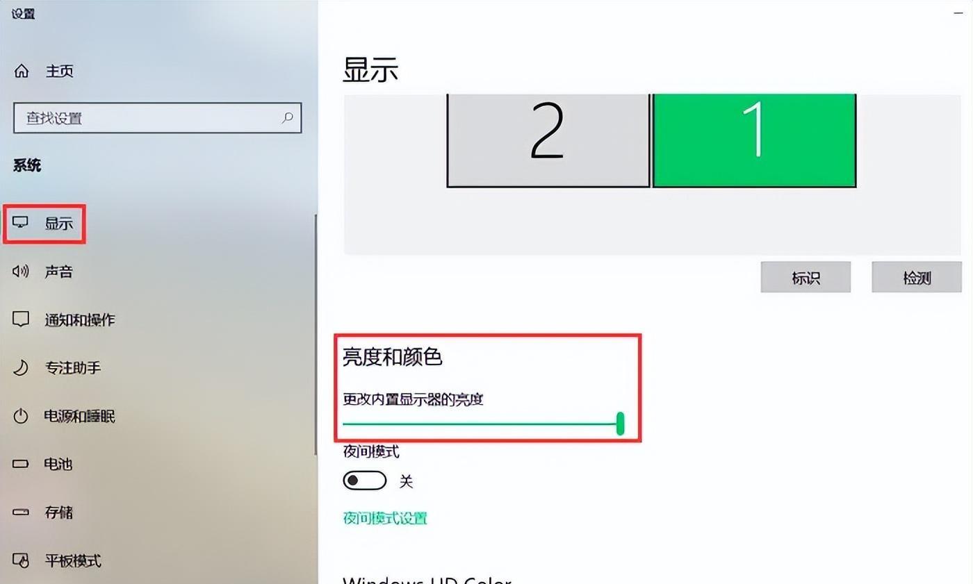 如何解决Win10亮度调节条消失问题？