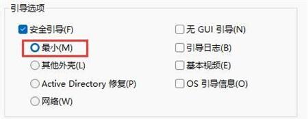 带命令提示符的安全模式怎么进入？电脑安全模式操作指南。