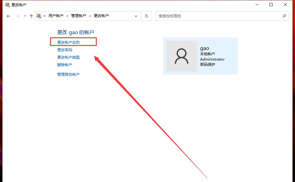 Win10系统账户名称无法更改？有什么解决方案？