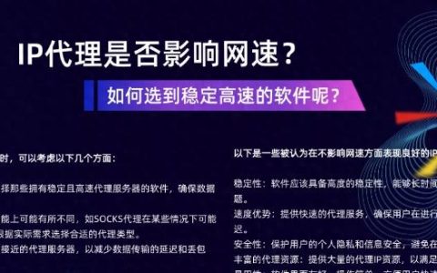 网络代理软件种类繁多，该如何选择适合自己的软件？