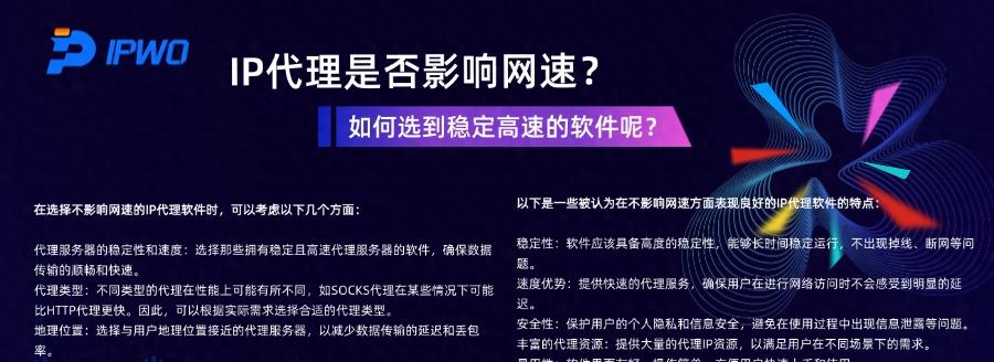 网络代理软件种类繁多，该如何选择适合自己的软件？