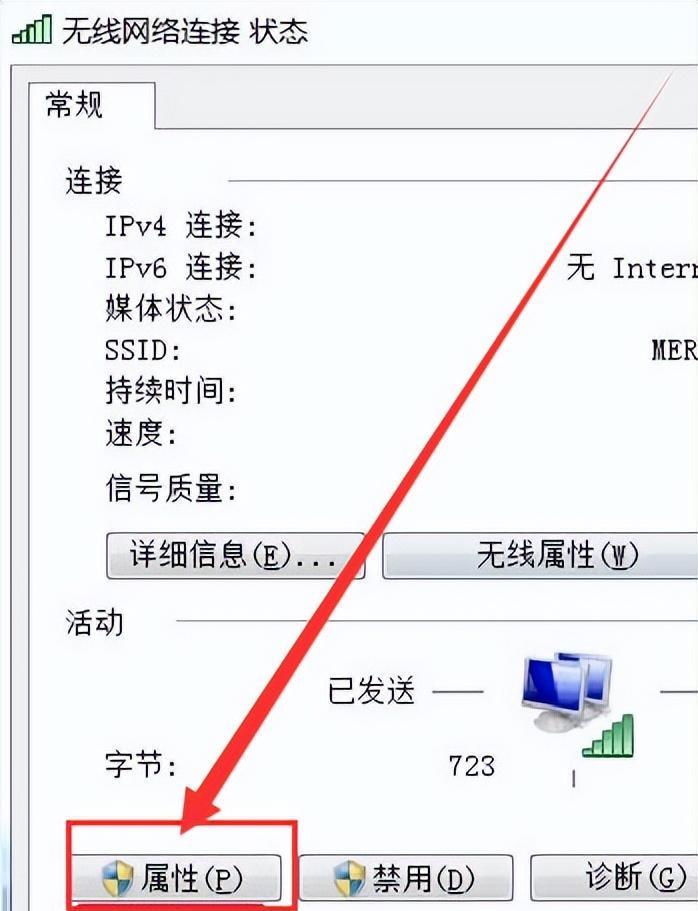 Win7无线网络列表消失怎么办？