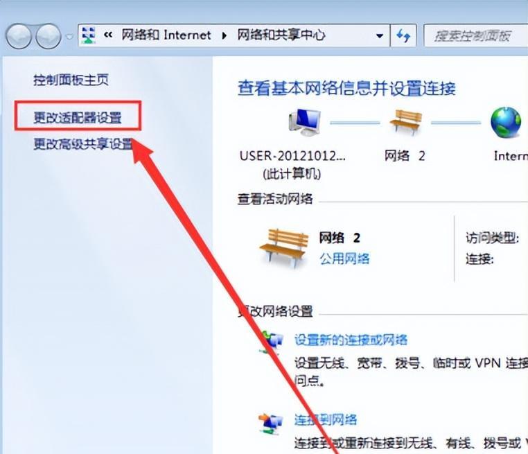 Win7无线网络列表消失怎么办？