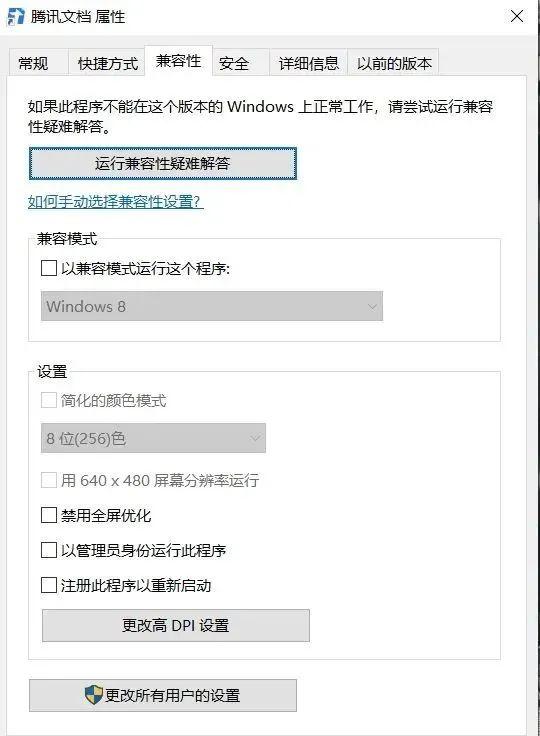 Win7打开软件就停止运行，该怎么解决这个问题？