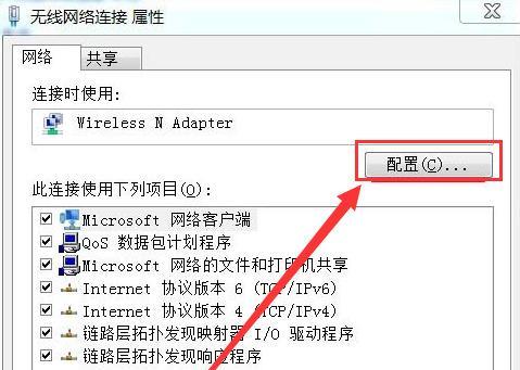 Win7无线网络列表消失怎么办？