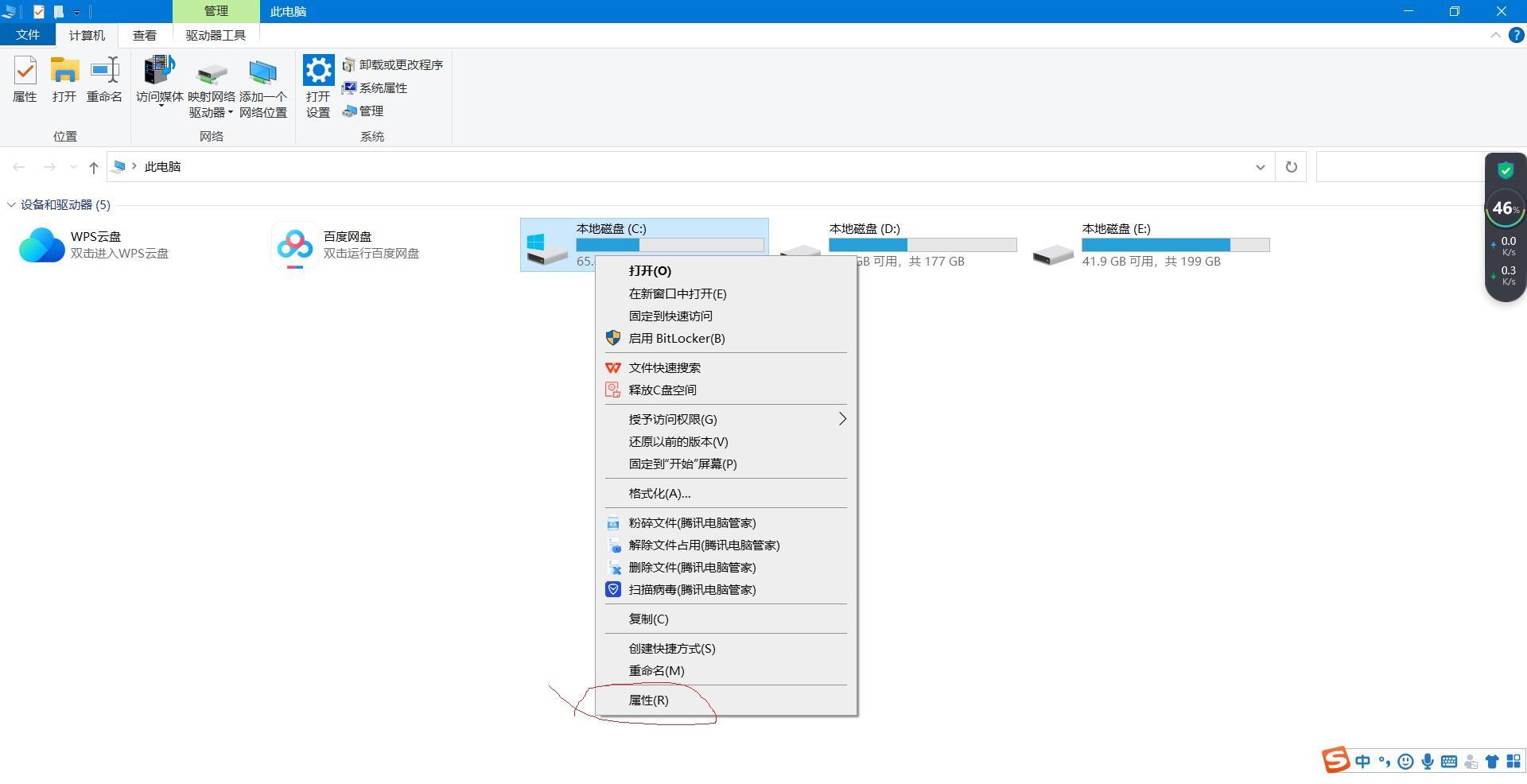 Win10系统C盘突然缩小，原因和解决方法是什么？