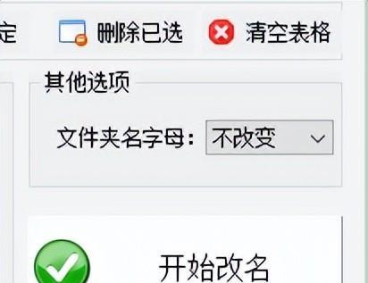 文件夹重命名时无法输入中文，有哪些好的替代方案？