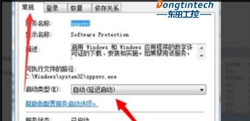 Windows7内部版本7601提示不是正版怎么办？